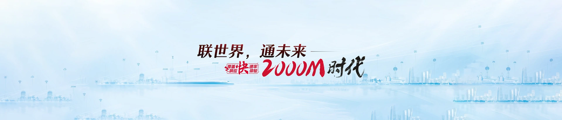泊头市联通宽带