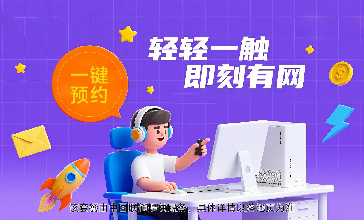 泊头市中国联通